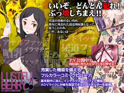 「痴女」 LUSTFUL BERRY ＃2 終わりと始まりの雨 『同人...