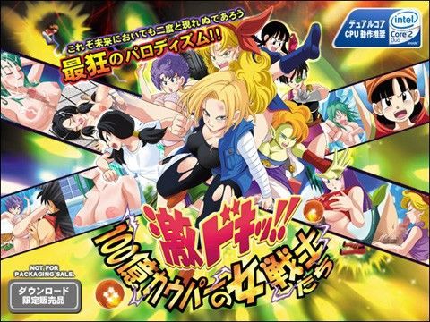 「痴女」 激ドキッ！！ 100億カウパーの女戦士たち 『同人』