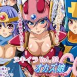 「痴女」 オカズ娘CG集 ヌキイラ VOL・02 『同人』