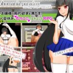 「痴女」 nymphomania paradox 『同人』