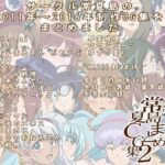 「痴女」 常夏島まとめCG集2 『同人』