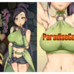 「痴女」 ナイショのお姫サマ 『同人』