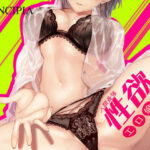 「痴女」 人類最強性欲の嫁 工口倫子 『同人』