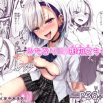 「痴女」 ふたなりJK那莉愛ちゃん 『同人』