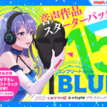 「痴女」 FANZA Present’s 音声作品スターターパック Blue コンプリートセット 『同人』