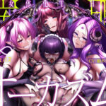 「痴女」 【∞サキュバス】女体化TSH催●オーガズム【♀変身】 『同人』