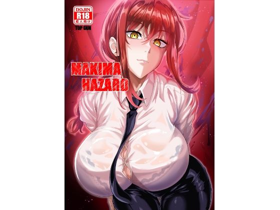 「痴女」 MAKIMA HAZERD 『同人』