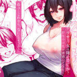 「痴女」 性欲の強いアラサー女は嫌いですか？〜野生の巨乳が誘惑してきた〜 『同人』