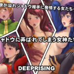 「痴女」 シャドウに弄ばれてしまう女神たち 『同人』