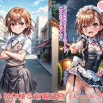 「痴女」 とある無様な超電磁砲（レールガン） 『同人』