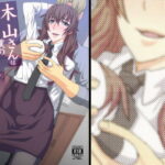 「痴女」 木山さんは僕のセックスフレンド 『同人』