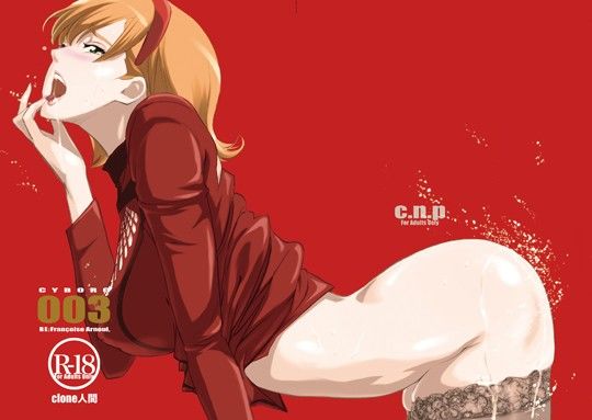 「痴女」 RE:Francoise Arnoul 『同人』