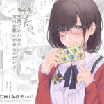 「痴女」 BONCHIAGE（＃1） 『同人』