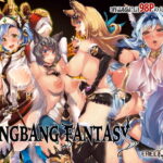 「痴女」 GANGBANG FANTASY 『同人』