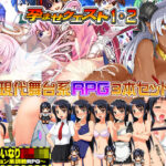 「痴女」 ★現代舞台系RPG3本セット★ 『同人』