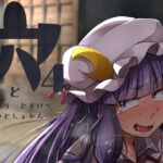 「痴女」 穴とむっつりどすけべだいとしょかん4 『同人』