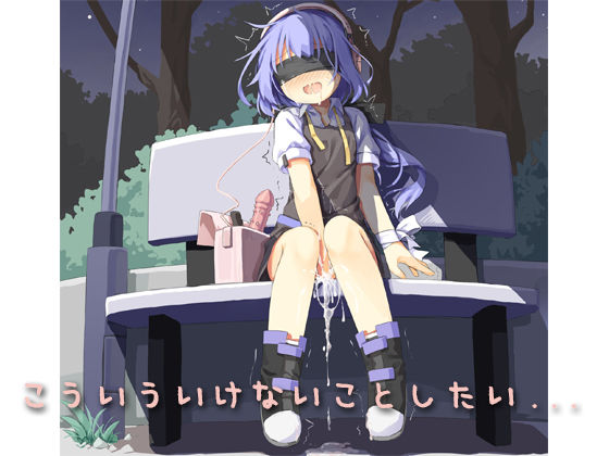 「痴女」 こういういけないことしたい... 『同人』