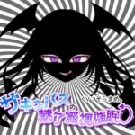 「痴女」 サキュバスの魅了凝視催● 『同人』