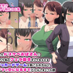 「痴女」 実体化したドスケベおばさんに攻撃という名のフェラ抜きをしてもらえるエッチなカードゲームを手に入れたので、キンタマが空になるまでバトルしまくった話 『同人』