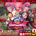 「痴女」 バッドエンドバトラー 『同人』