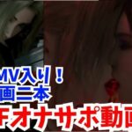 「痴女」 【FFシリーズ】PMVでブットンだまま、オナサポ動画でたっぷり抜いちゃうシリーズ1【FINALFantastic】 『同人』