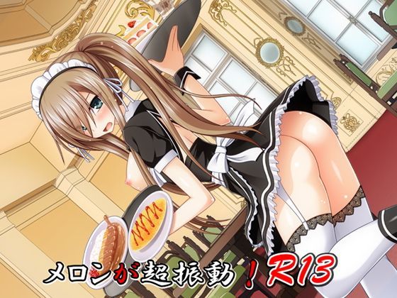 「痴女」 メロンが超振動！R13 『同人』