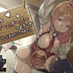 「痴女」 惨めなゲームオーバーへようこそ ゲーム式オナニーサポート 『同人』