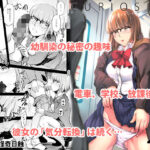 「痴女」 curiosity2 『同人』