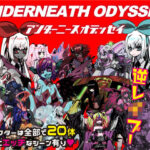 「痴女」 アンダーニースオデッセイ 『同人』