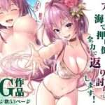 「痴女」 アブないお姉さんに海で押し倒されたので全力で返り討ちにします！CG 『同人』