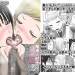 「痴女」 精液大好きな生意気JK2人のおクチに絞りつくされる本。 『同人』