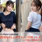 「痴女」 彼女はたくし上げチャレンジガールズ2 『同人』