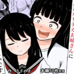 「痴女」 私、ふたなりデカお姉さん村のふたなりデカお姉さんに捕まっちゃったみたいです 『同人』