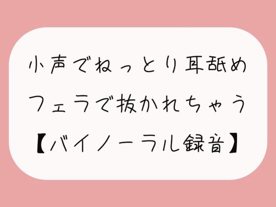 「痴女」 【無料11分】彼女に囁かれながらねっとり耳舐めされて、勃起し...