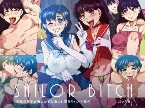 「痴女」 SAILOR BITCH -正義の美少女戦士が実は友カレ寝取...