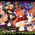 「痴女」 アダルトRPG〜トウキョウ天魔〜ver1.12 『同人』