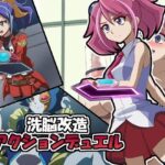 「痴女」 洗脳改造アクションデュエル 『同人』