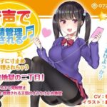 「痴女」 痴女っ子に寸止め射精管理されちゃう「快楽地獄の二丁目」 『同人』