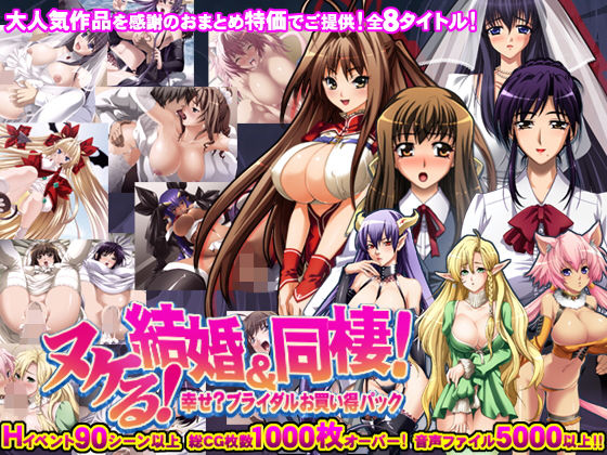 「痴女」 【8割引！！】ヌケる！結婚＆同棲で甘イチャラブなブライダルお...