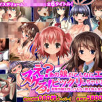 「痴女」 ヌケるっ！ え？あの娘がこんなにエロくてビックリしちゃいました！ 変態性癖を惜しげもなく晒す知人女性たち 『同人』