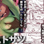 「痴女」 ストサツ 『同人』