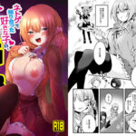 「痴女」 ネトゲで知り合った好きな子の、ビッチな女友達に逆NTRされる話 『同人』