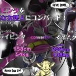 「痴女」 戦隊ピンクを邪悪な女怪人にコンバート！ 『同人』