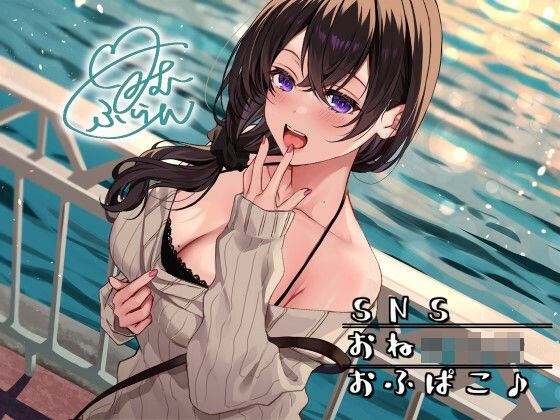 「痴女」 SNSおねショタおふぱこ♪ やわらかふわふわJDゆらたんと一...