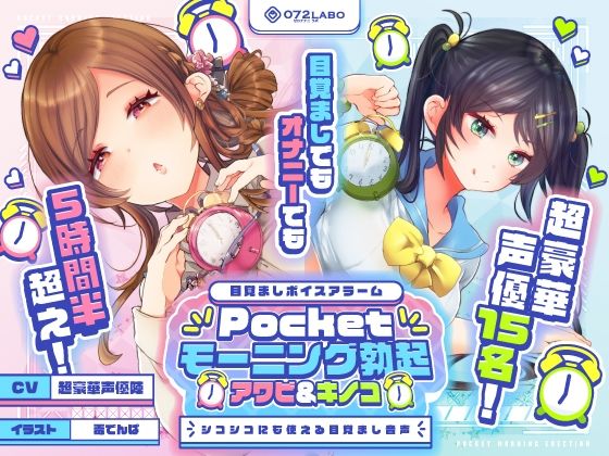 「痴女」 【重複無しトータル5.5時間超え！】Pocketモーニング勃...