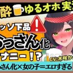 「痴女」 ※期間限定110円！【泥●オナニー実演×ド下品ぐちゅオホ】現役〇〇園の先生がギャップ痴女化！大量げっぷ＆3連潮吹き水音ASMR→高速杭打ち騎乗位パンパン！【木咲かえで】 『同人』