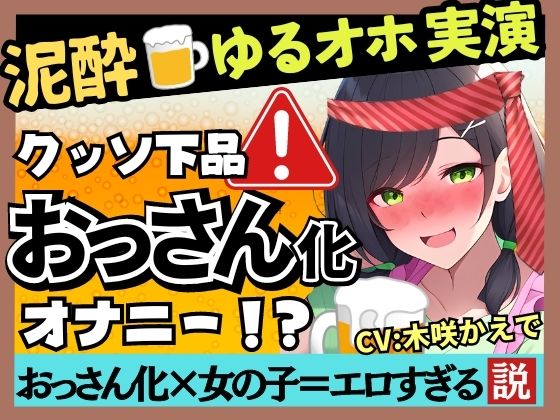 「痴女」 ※期間限定110円！【泥●オナニー実演×ド下品ぐちゅオホ】現...