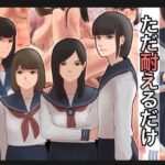 「痴女」 tただ耐えるだけ 『同人』