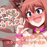 「痴女」 エロドルビデオ 『同人』