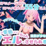 「痴女」 サイコ変態マゾのノエルちゃんにさせられること陰影が少ない版 『同人』